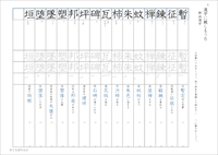 中３漢字テスト光村図書